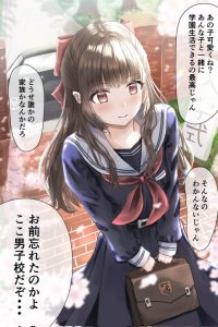 Baca Danshikou no Ojousama ♂ Bahasa Indonesia