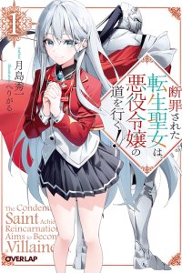 Baca Danzai Sareta Tensei Seijo wa, Akuyaku Reijou no Michi wo Iku! Bahasa Indonesia
