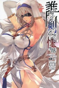 Baca Dare mo Shiranai Tsurugi no Otome no Seiseikatsu Bahasa Indonesia