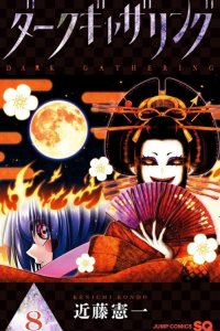 Baca Dark Gathering Bahasa Indonesia