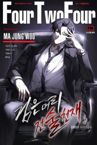 Baca Dark Haired Tactical Genius Bahasa Indonesia