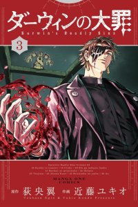 Baca Darwin's Deadly Sins Bahasa Indonesia
