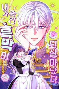 Baca Daten no Kugami – SLASHDOG – Bahasa Indonesia