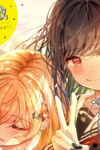 Baca Datenshi Soprano-chan no Fukushuu Bahasa Indonesia