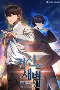 Baca Dawn of the Predecessor: Prelude Bahasa Indonesia