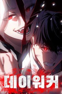 Baca Day Walker Bahasa Indonesia