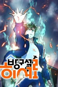 Baca Deadbeat Hero Bahasa Indonesia