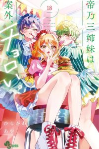 Baca Dealing with Mikadono Sisters Is a Breeze Bahasa Indonesia