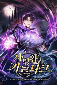 Baca Death King Karnak Bahasa Indonesia