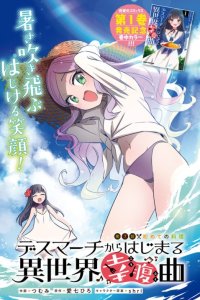 Baca Death March Kara Hajimaru Isekai Kofuku Kyoku Bahasa Indonesia