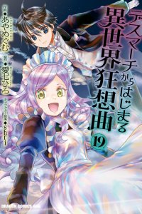 Baca Death March to the Parallel World Rhapsody Bahasa Indonesia