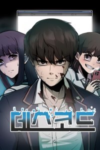 Baca DeathCord Bahasa Indonesia
