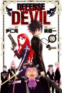 Baca Defense Devil Bahasa Indonesia