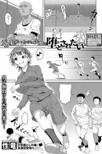 Baca Dekachichi Boyish Shoujo wa Otosaretai Bahasa Indonesia