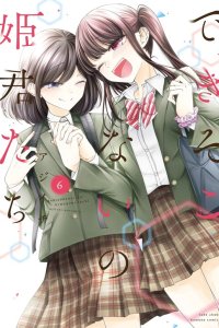 Baca Dekisokonai no Himegimi-tachi Bahasa Indonesia