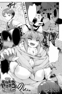 Baca Dekkai Muchimuchi Yamaneko ni Goyoushin! Bahasa Indonesia