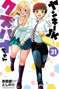 Baca Delinquent High School Girl Kuzuhana-chan Bahasa Indonesia