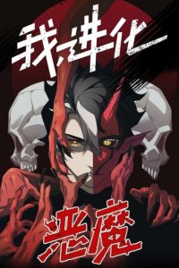 Baca Demon Evolution Bahasa Indonesia