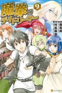 Baca Demon Fist Daydreamer Bahasa Indonesia
