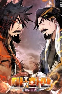 Baca Demon in Mount Hua Bahasa Indonesia