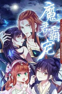 Baca Demon King Domination Pet Genius Meng Bao Belly Black Mother Bahasa Indonesia