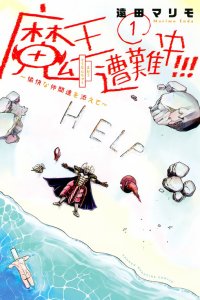 Baca Demon King in Distress Bahasa Indonesia