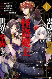 Baca Demon King of Phantom Thief: A Betrayed Thief Reigned Over the World Bahasa Indonesia