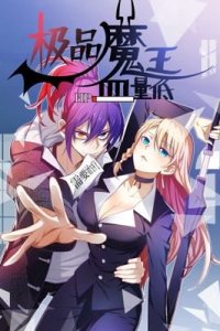 Baca Demon King With Low Blood Bahasa Indonesia