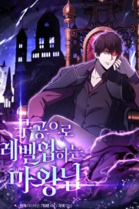 Baca Demon Lord’s Martial Arts Ascension Bahasa Indonesia