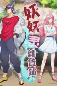Baca Demon Spirit Shop Bahasa Indonesia