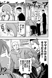 Baca Densha aru aru? Bahasa Indonesia