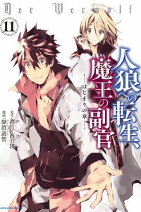 Baca Der Werwolf: The Annals of Veight -Origins- Bahasa Indonesia
