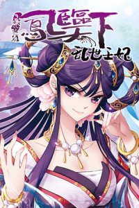 Baca Descent of the Phoenix Bahasa Indonesia