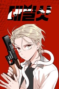 Baca DevilShot Bahasa Indonesia