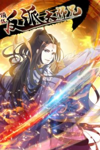 Baca Dingji Fanpai Dashi Xiong Bahasa Indonesia