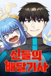 Baca Divine Delivery Bahasa Indonesia