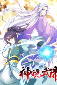 Baca Divine Soul Emperor Bahasa Indonesia