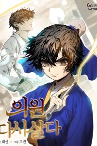 Baca Doctor’s Rebirth Bahasa Indonesia