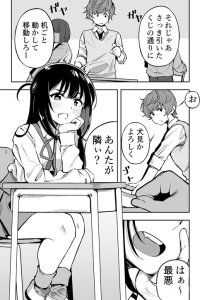 Baca Dog-Eared Tsundere Classmate Story Bahasa Indonesia