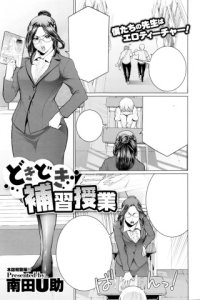 Baca Dokidoki Hoshuu Jugyou Bahasa Indonesia