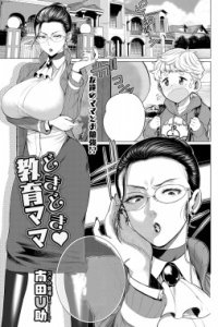 Baca Dokidoki Kyouiku Mama Bahasa Indonesia