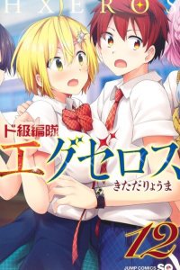 Baca Dokyuu Hentai HxEros Bahasa Indonesia