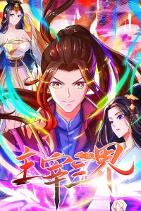 Baca Dominate the Three Realms Bahasa Indonesia