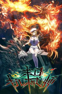 Baca Doomsday Mechanic Bahasa Indonesia