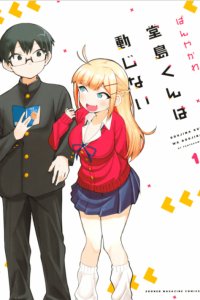 Baca Doujima-kun wa Doujinai Bahasa Indonesia