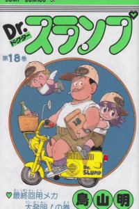 Baca Dr. Slump Bahasa Indonesia