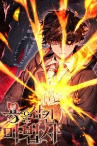 Baca Dragon-Devouring Mage Bahasa Indonesia
