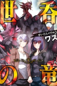 Baca Dragon of the World Bahasa Indonesia