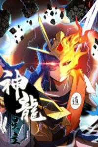 Baca Dragon Star God Bahasa Indonesia