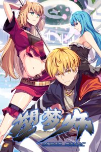 Baca Dream Shaper Bahasa Indonesia